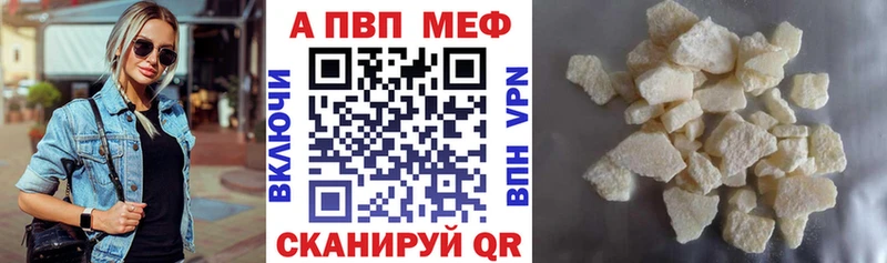 Купить где  Губкинский  Alpha PVP Crystall 