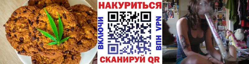 Купить  Губкинский  Canna-Cookies конопля 