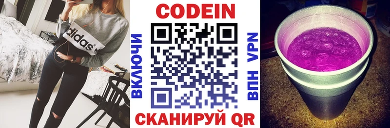 Кодеин Purple Drank  Купить где  Губкинский 
