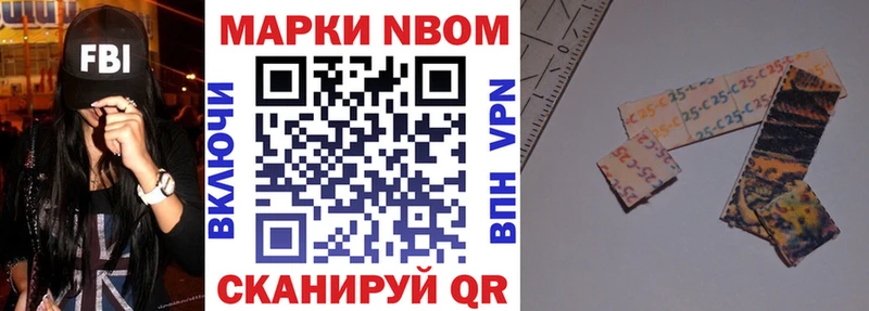 Марки N-bome 1500мкг  Купить  Губкинский 